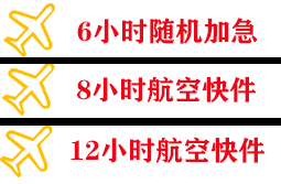 郑州新郑机场空运快递公司,专业空运当天件